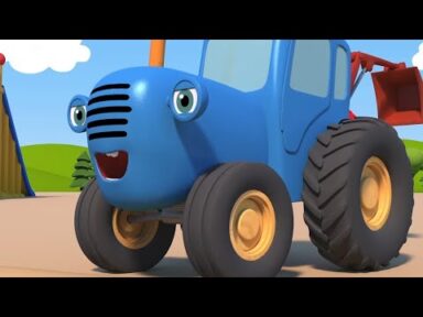 Синий Трактор — Мультики про машинки, грузовики, колеса — blue tractor song russian