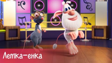 Буба — Танец Летка-енка (Letkajenkka Dance) — Песни для детей