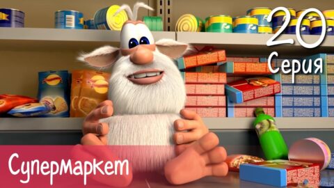 Буба — Супермаркет — 20 серия — Мультфильм для детей